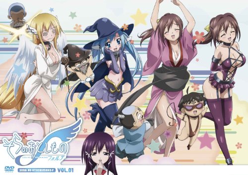 そらのおとしものf(フォルテ) 豪華版 第1巻 | 早見沙織 | オリコン